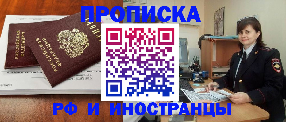 прописка регистрация в Петровск-Забайкальском